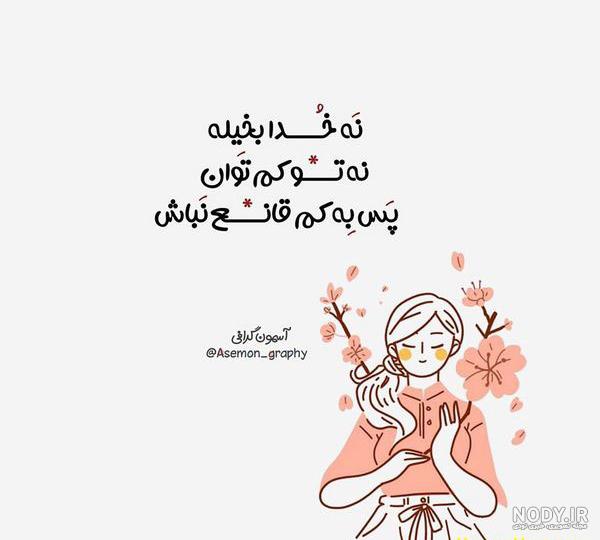 عکس دخترانه