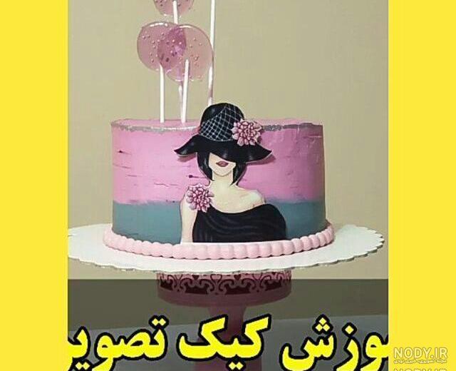 کیک تولد خاص دخترانه