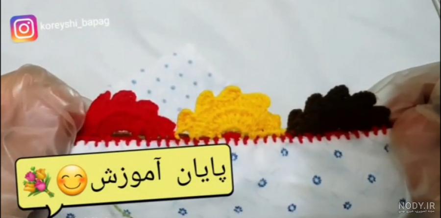 انواع کریشی بلوچی جدید