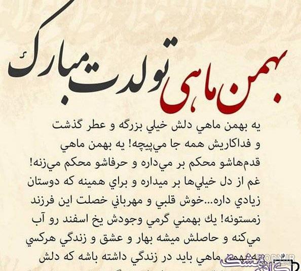 دلنوشته های بهمن ماهی ها دلنوشته های بهمن ماهی ها