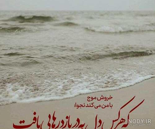 عکس دریا طبیعی