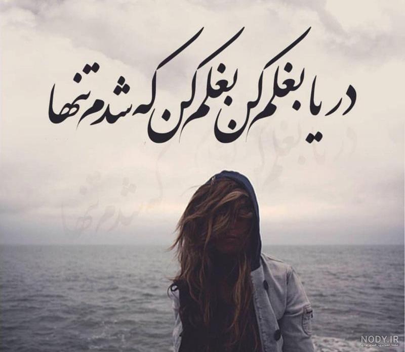 عکس دریا طبیعی