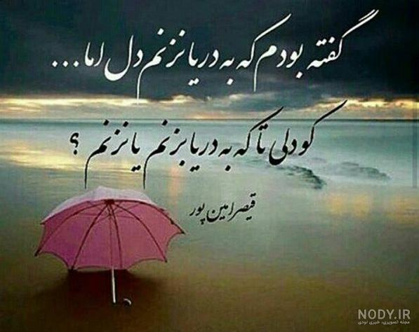 عکس دریا غمگین بدون متن
