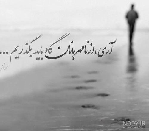 عکس دریای غم ساحل ندارد
