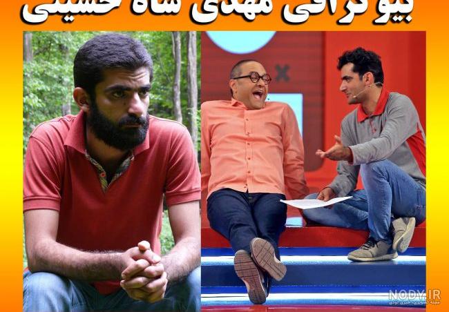 عکس شهرام شاه حسینی عکس شهرام شاه حسینی