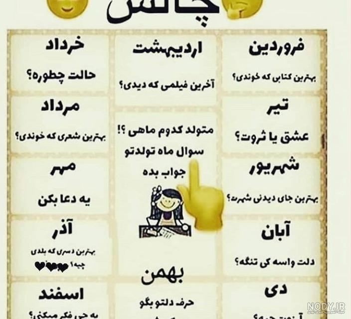 عکس ماه تولد