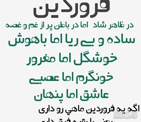 عکس ماه تولدت چیه
