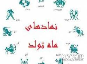 عکس ماه ها به ترتیب