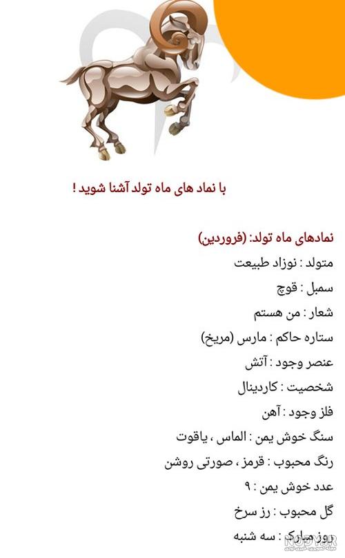 عکس ماه های تولد دخترانه
