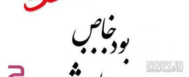 عکس نوشته ماه های سال