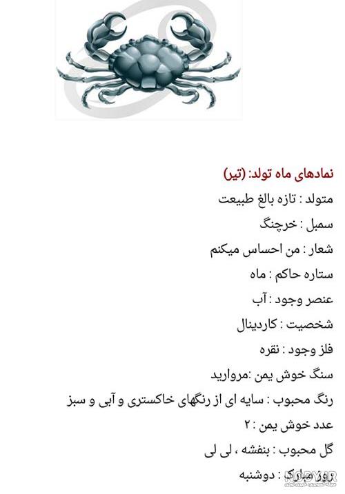 عکس نوشته چالش ماه تولد