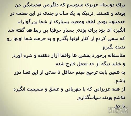 عکس پروفایل خداحافظ مجازی