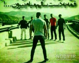 عکس پروفایل خفن پسرانه عکس پروفایل خفن پسرانه