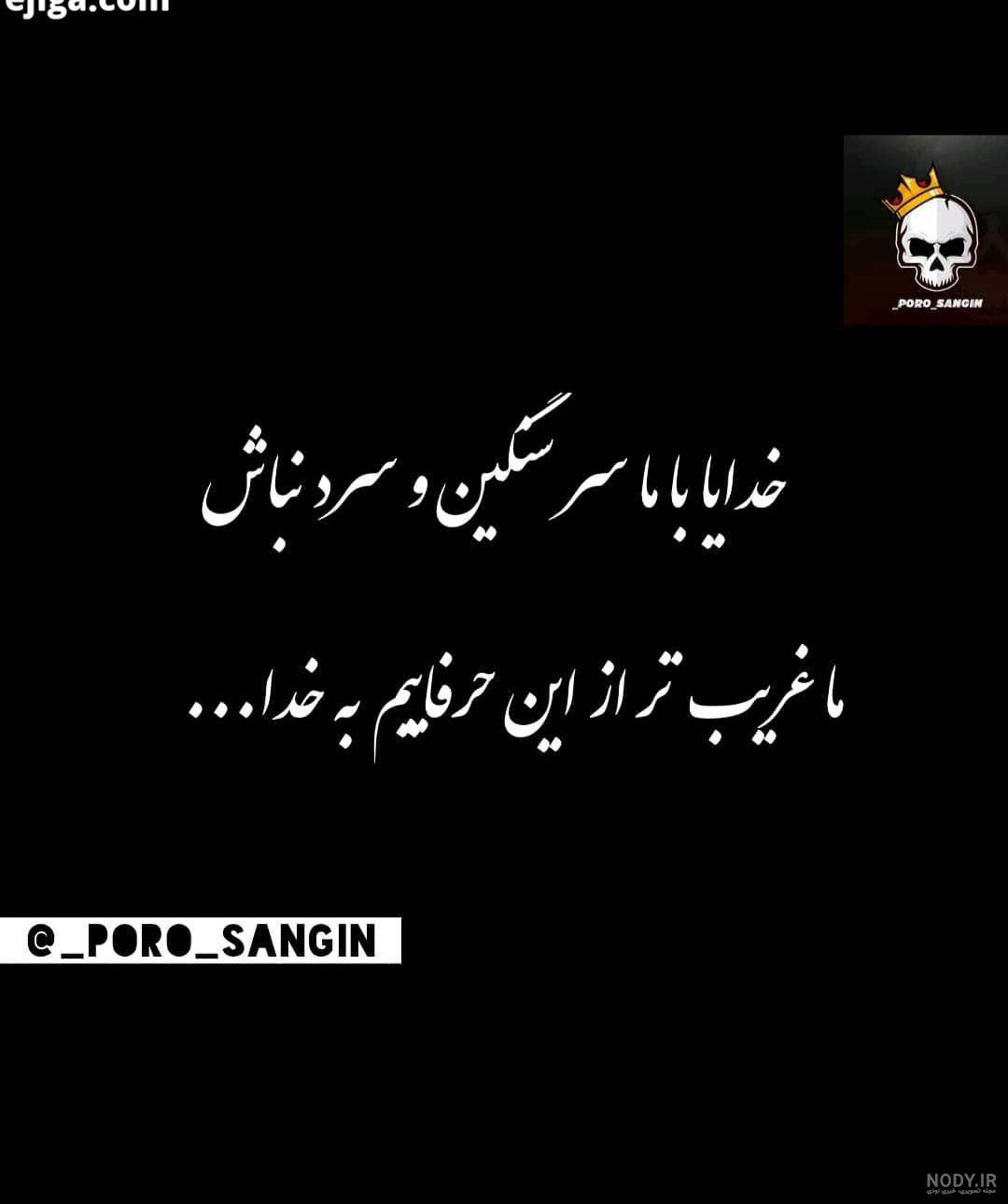 عکس پروفایل مردانه سنگین عکس پروفایل مردانه سنگین