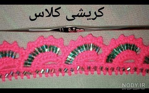 عکس کریشی جدید چابهاری