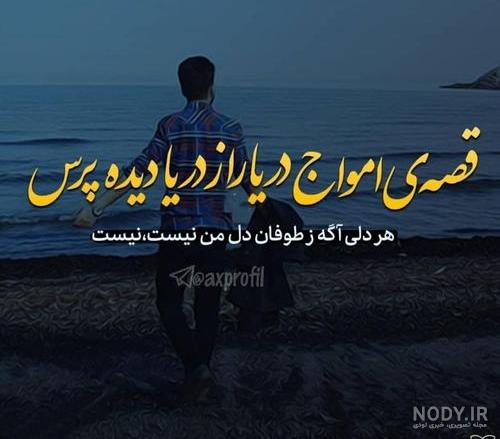 عکس گل و دریا