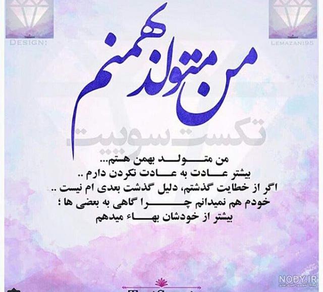 پروفایل بهمن ماهی جان تولدت مبارک پروفایل بهمن ماهی جان تولدت مبارک
