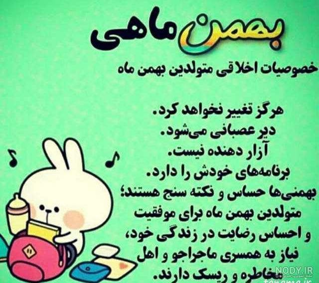 پروفایل بهمنی پروفایل بهمنی