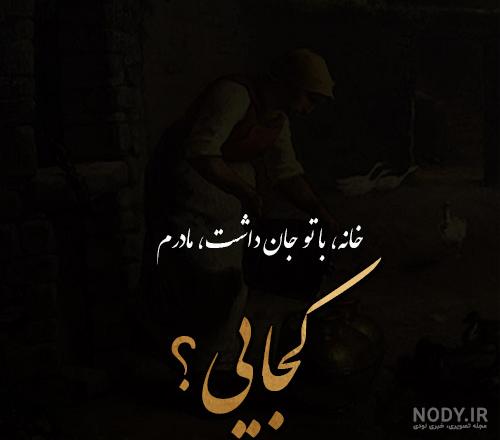 کلیپ سالگرد مادر برای وضعیت واتساپ کلیپ سالگرد مادر برای وضعیت واتساپ