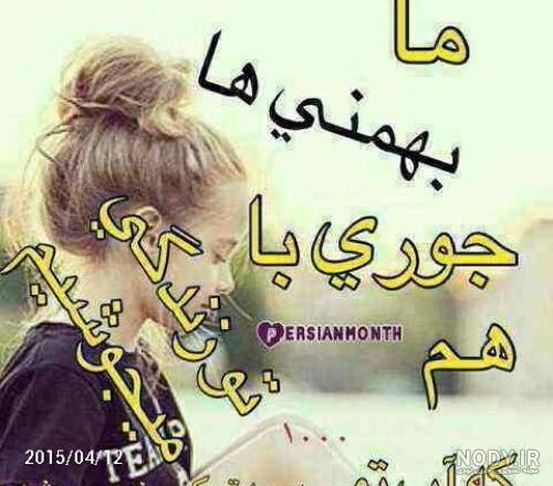 یه دختر بهمن ماهی یه دختر بهمن ماهی