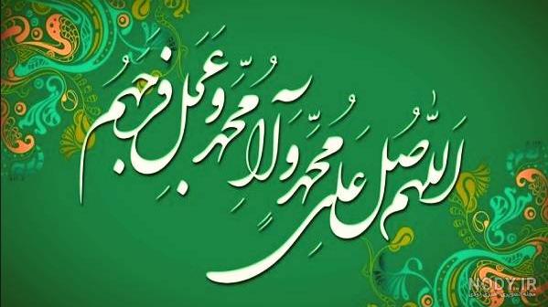دانلود عکس صلوات