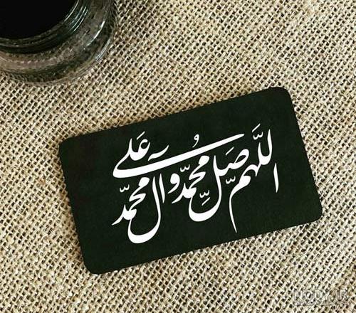 زیباترین عکس صلوات