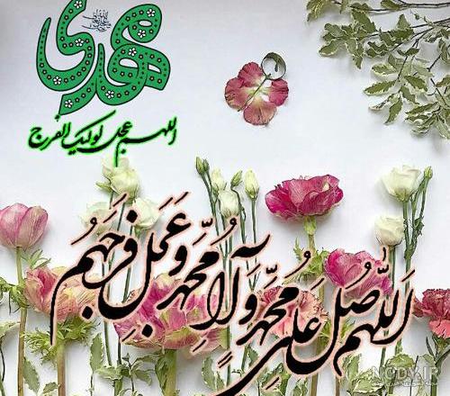 عکس نوشته صلوات با کیفیت بالا