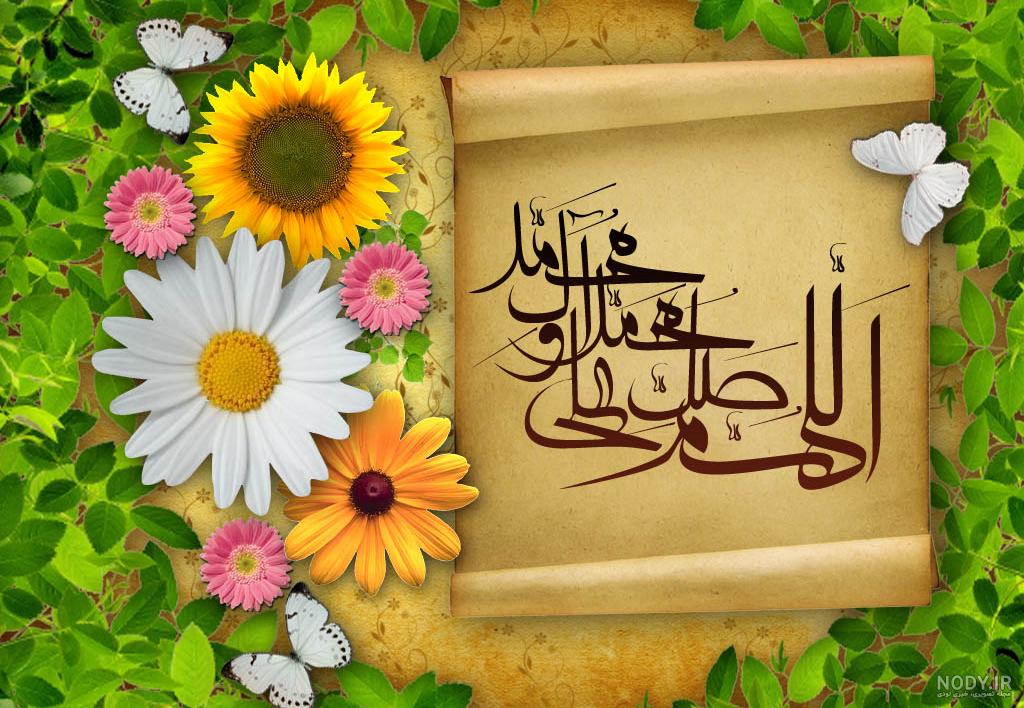 گالری عکس صلوات