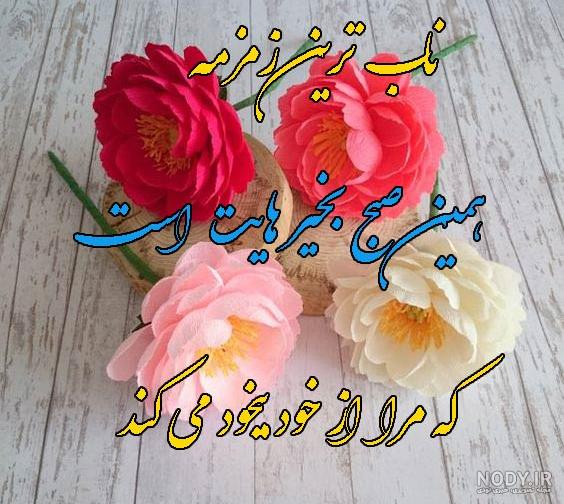 استیکر صبح بخیر