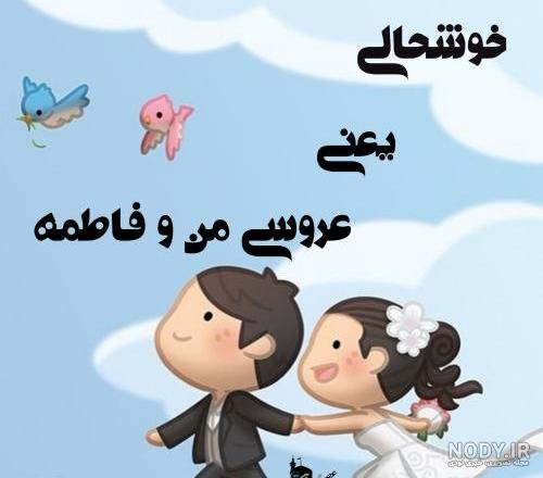 اسم قلبی فاطمه