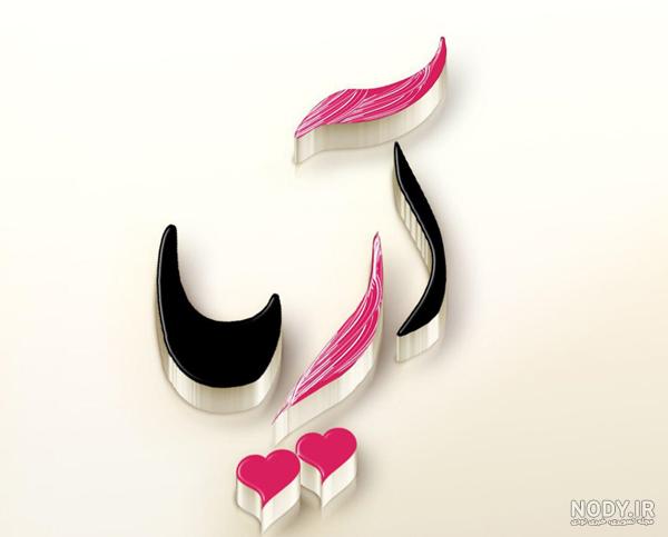 اسم نوشته آرش