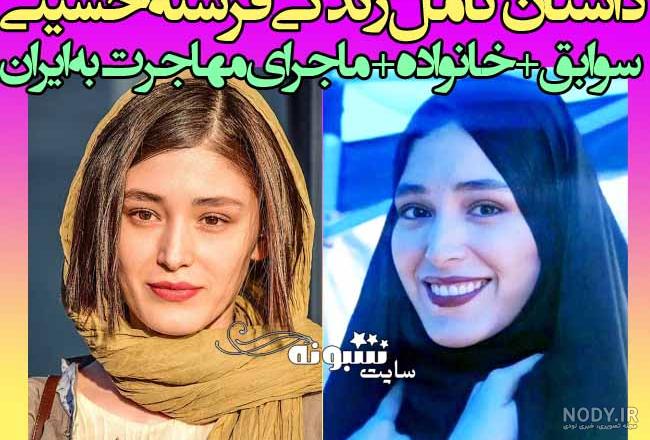 بیوگرافی بازیگران ایرانی و همسرانشان