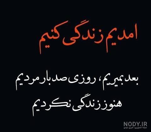 خسته ام از خودم خسته ام از خودم