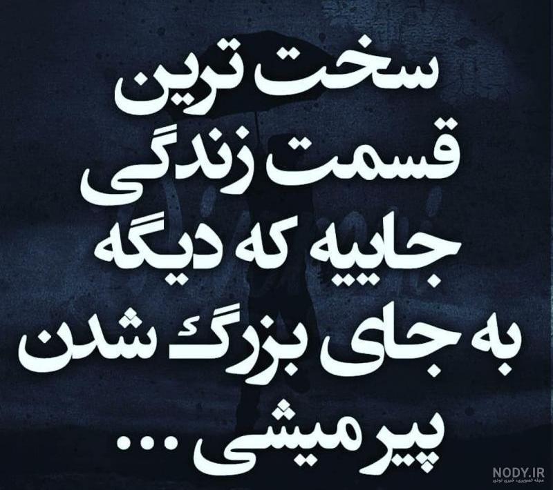 خسته ام از خودم خسته ام از خودم