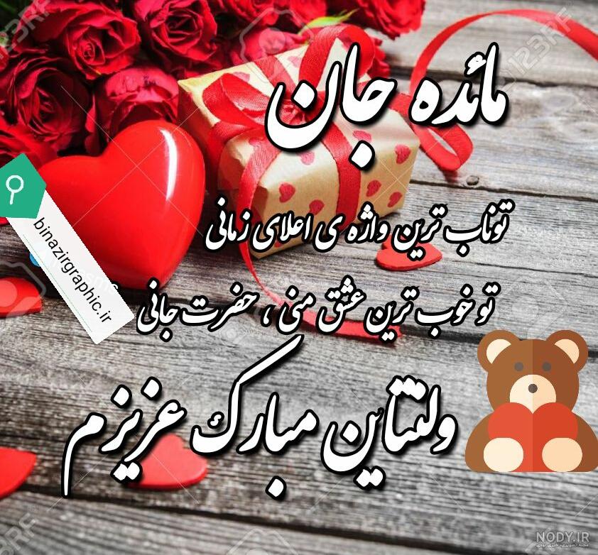 شعر های عاشقانه برای اسم فاطمه