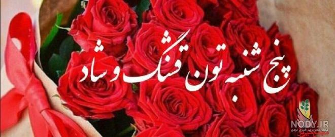 صبح پنجشنبه زمستانی بخیر