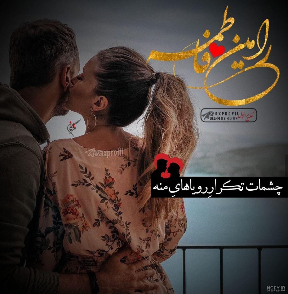 طراحی اسم فاطمه به شکل قلب