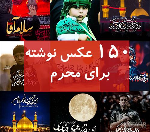 عکس امام حسین عکس امام حسین