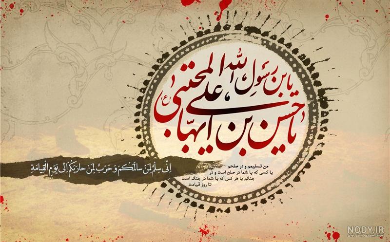 عکس امام حسین