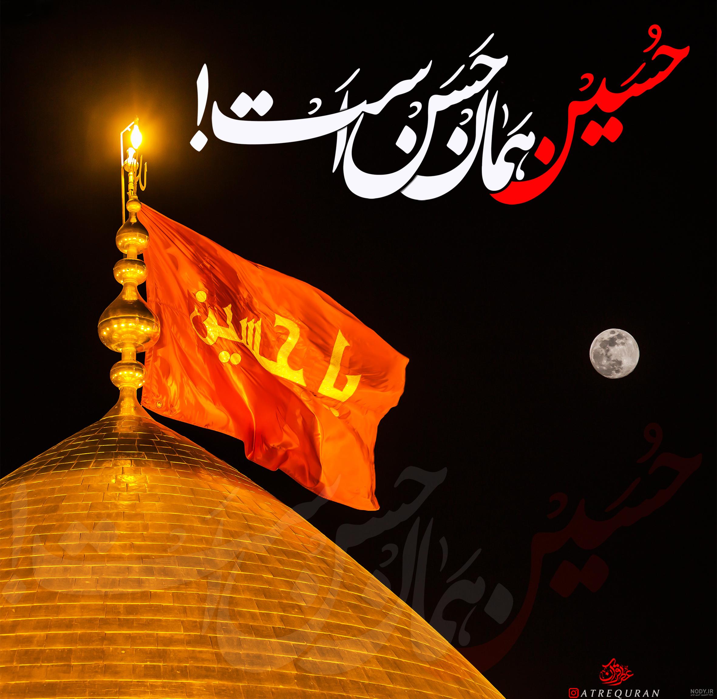 عکس حسن حسین