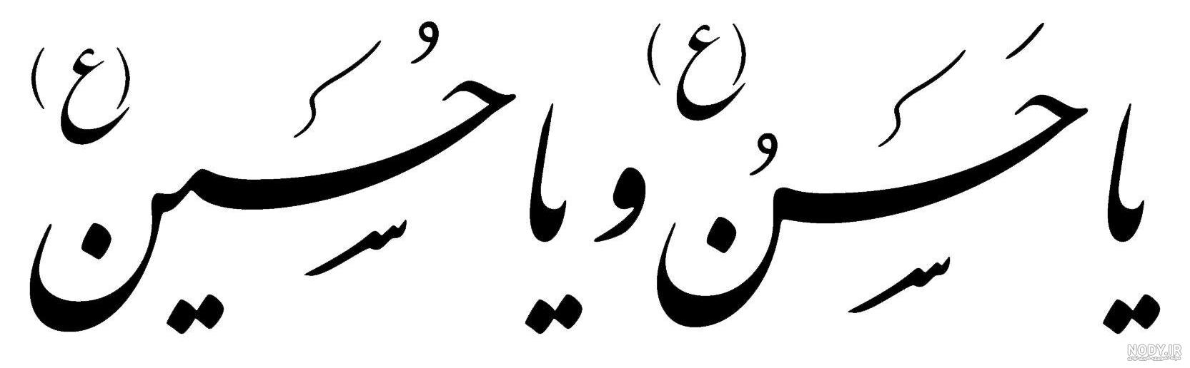 عکس حسن حسینی