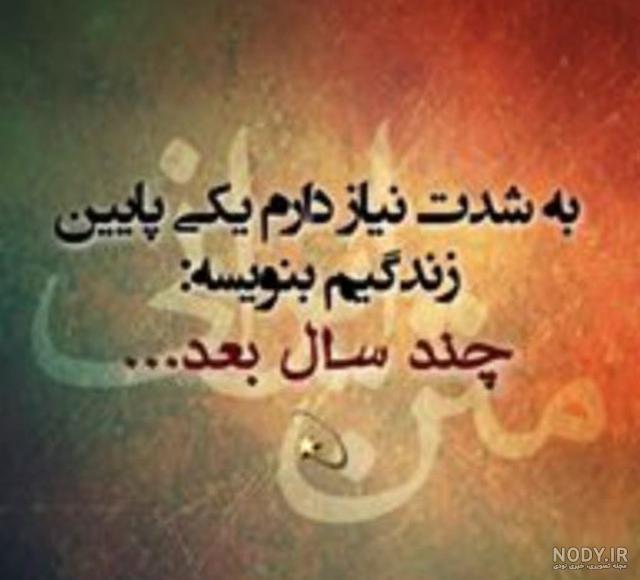 عکس خستگی و تنهایی عکس خستگی و تنهایی