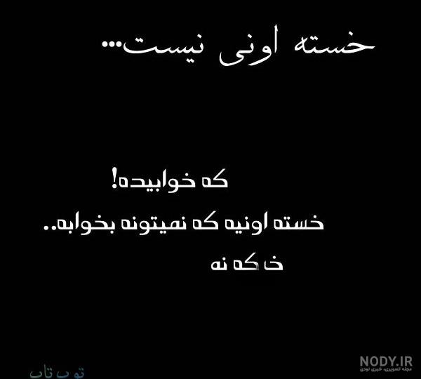 عکس دختر خسته از زندگی عکس دختر خسته از زندگی