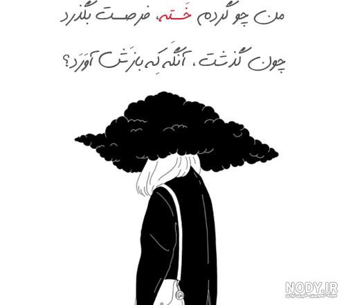 عکس دلم گرفته از همه عکس دلم گرفته از همه