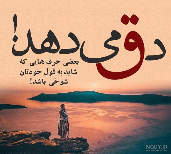 عکس رفتن بدون متن