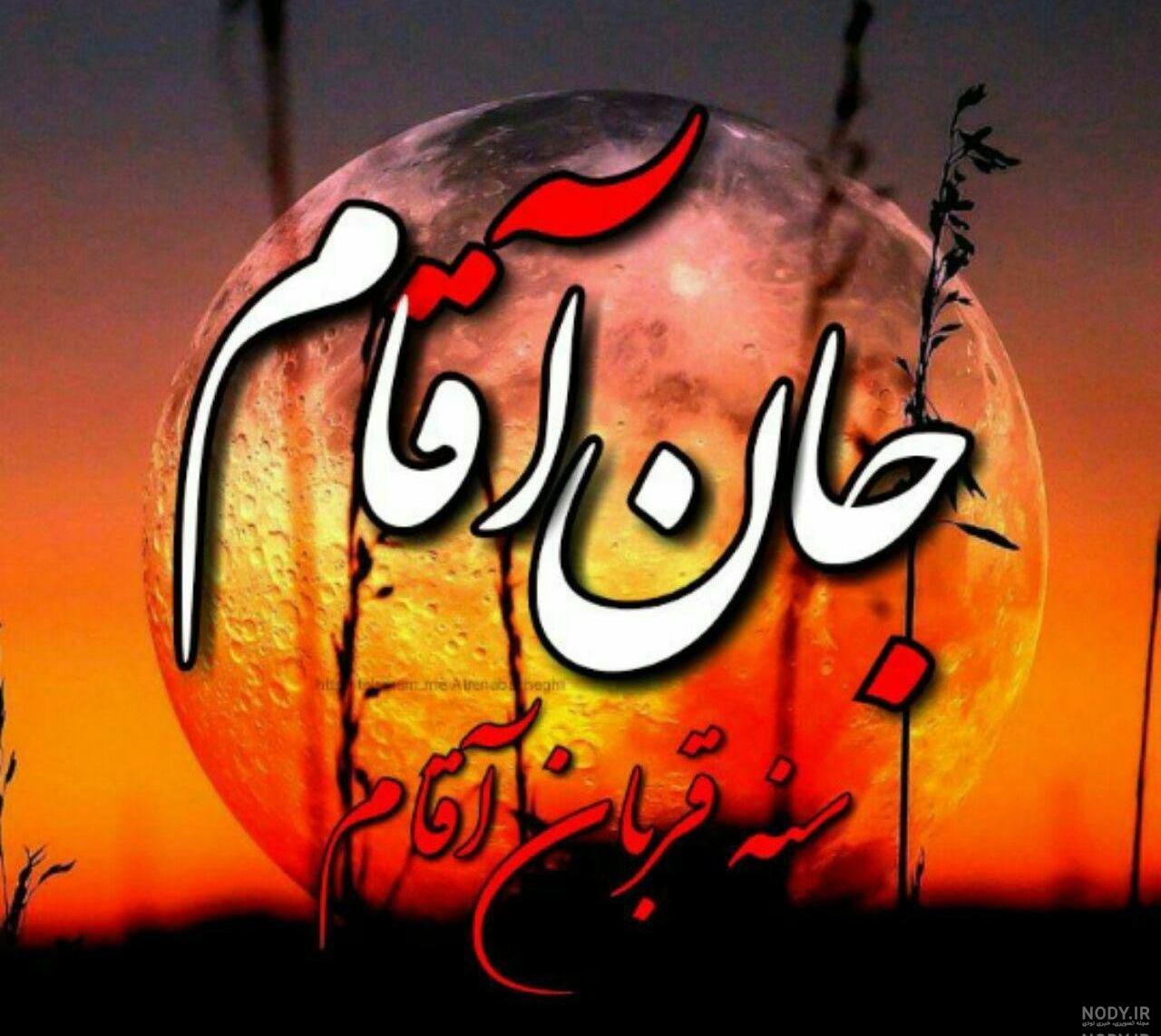 عکس سلام بر حسین عکس سلام بر حسین