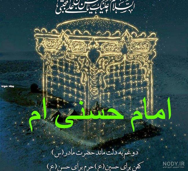 عکس شمشیر امام حسین