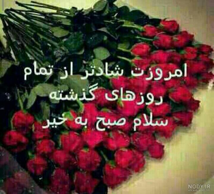 عکس صبح بخیر خنده دار