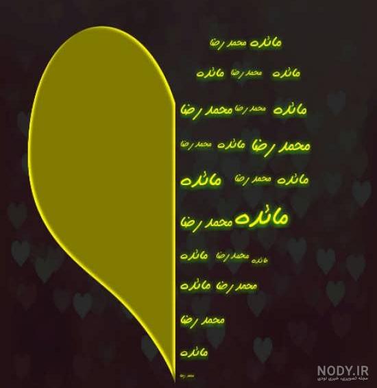 عکس عاشقانه با اسم فاطمه
