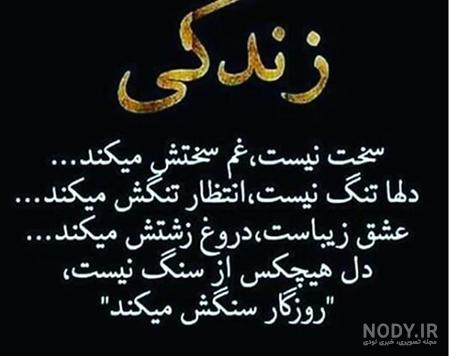 عکس قشنگ غمگین